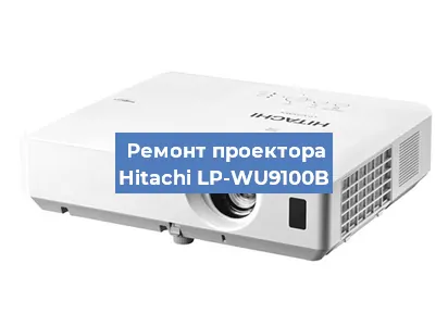 Замена блока питания на проекторе Hitachi LP-WU9100B в Нижнем Новгороде